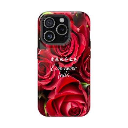 MagSafe手機殼 - 愛是永不止息