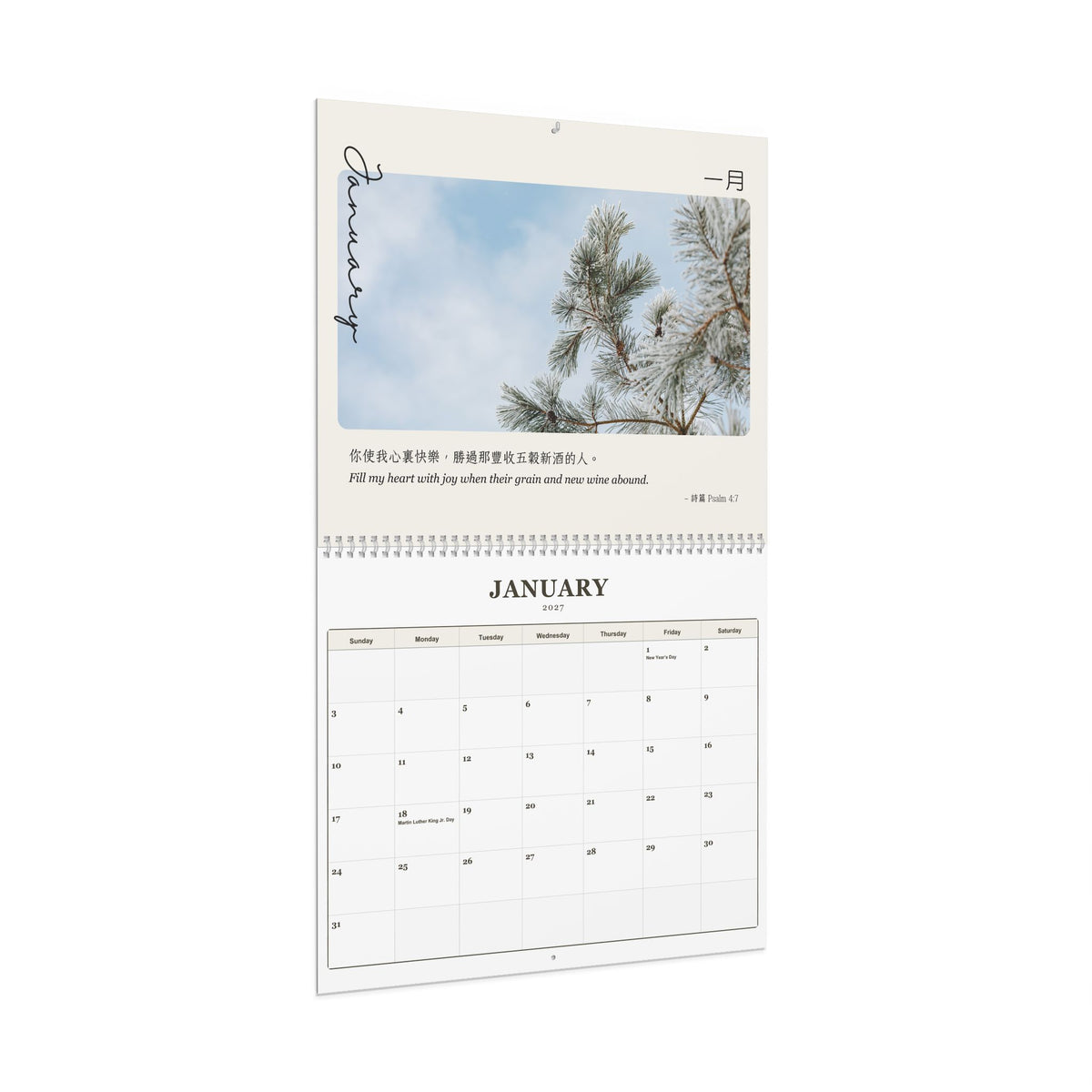 2027 經文掛曆 Bible Verse Wall Calendar