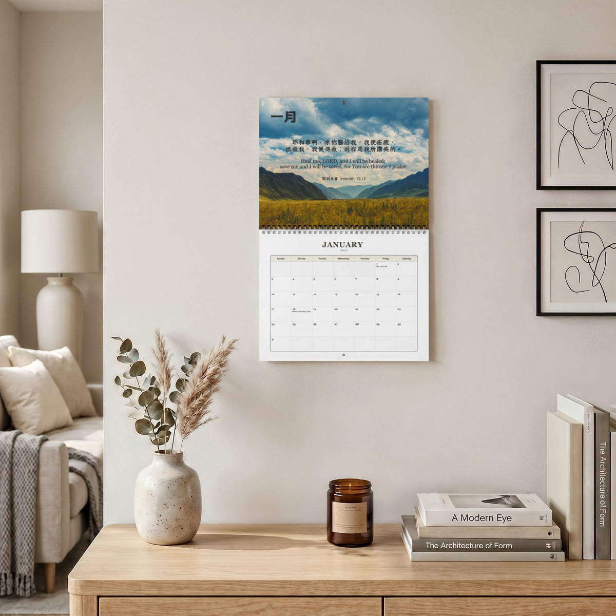 2027 經文掛曆 Bible Verse Wall Calendar (Nature)