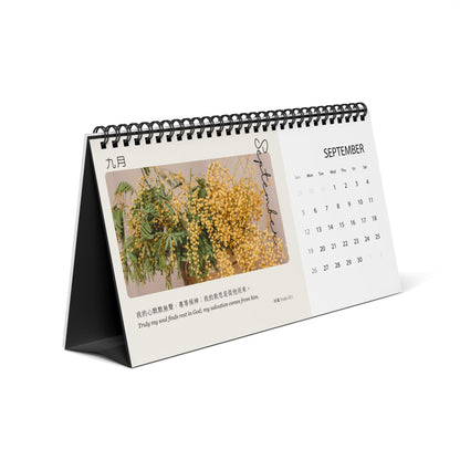 福音經文台曆 Desk Calendar 2027 (大自然版)