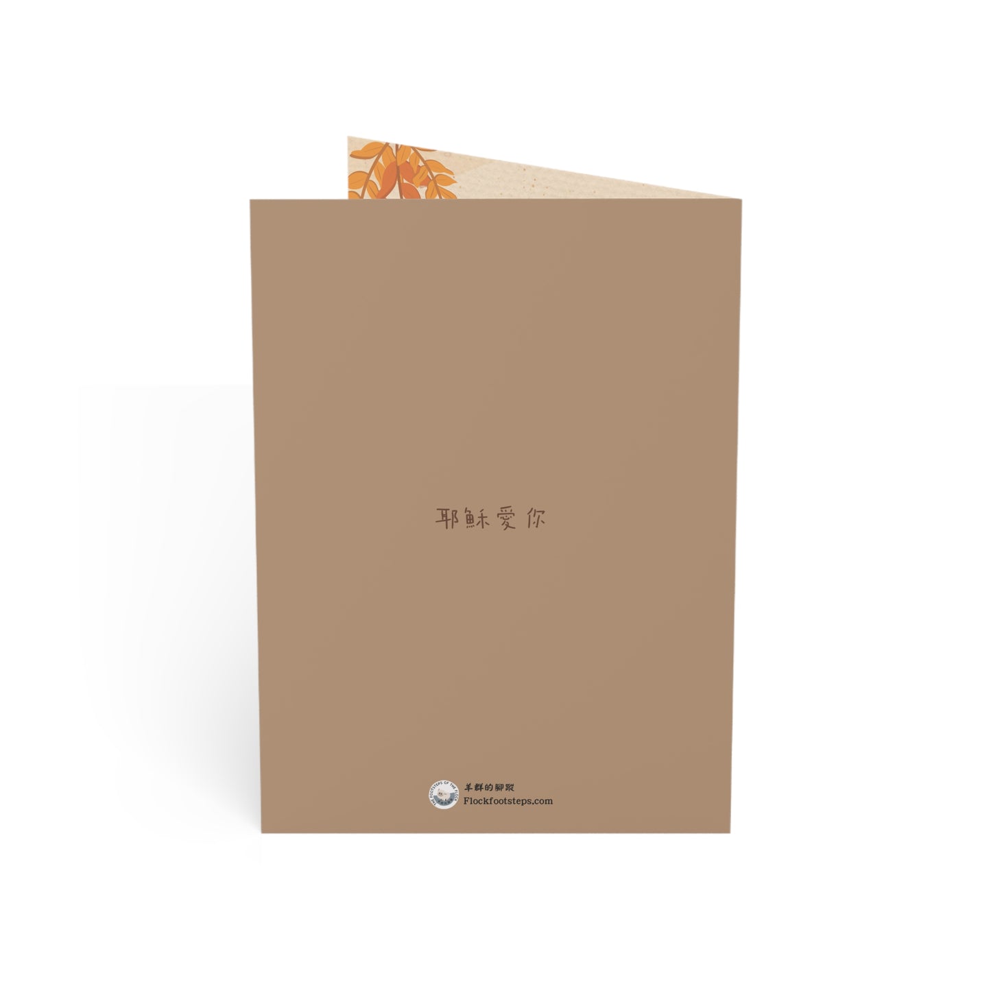 感恩節賀卡 -  你以恩典為年歲的冠冕