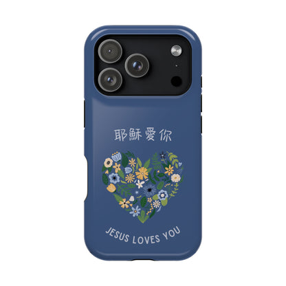 MagSafe手機殼 - 耶穌愛你 Jesus Loves You