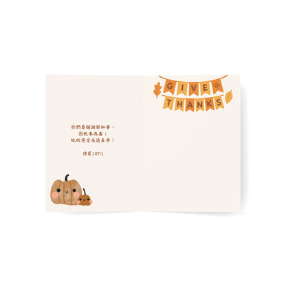 感恩節賀卡 -  詩篇107:1