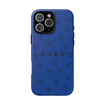 手機殼 - 天父愛你