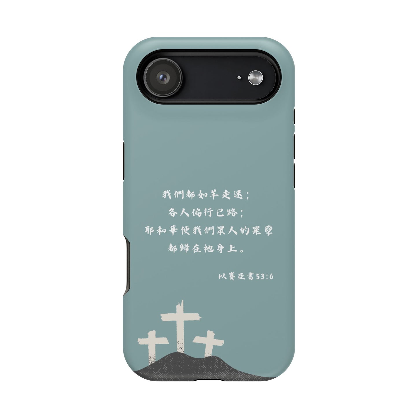 MagSafe手機殼 - 以賽亞書53:6