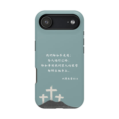 MagSafe手機殼 - 以賽亞書53:6