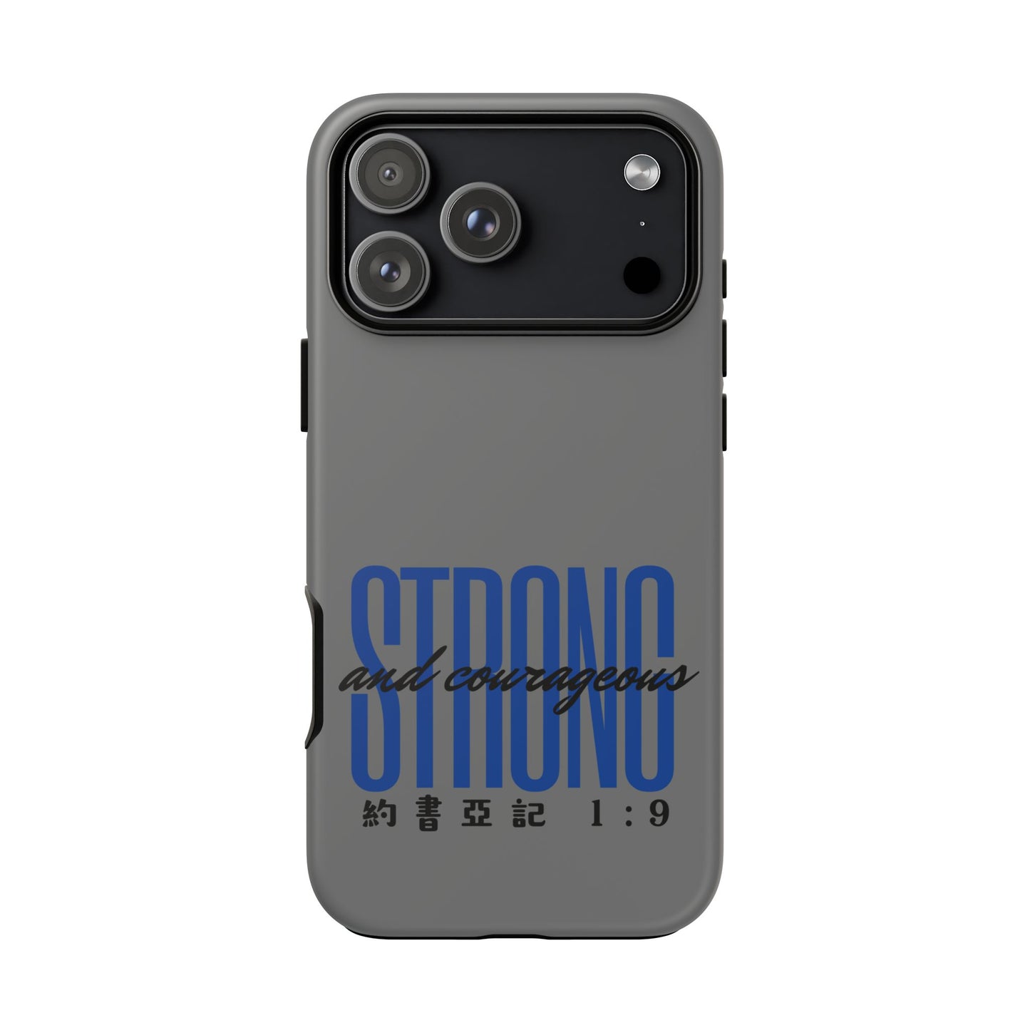 手機殼 - 剛強壯膽｜約書亞記1:9