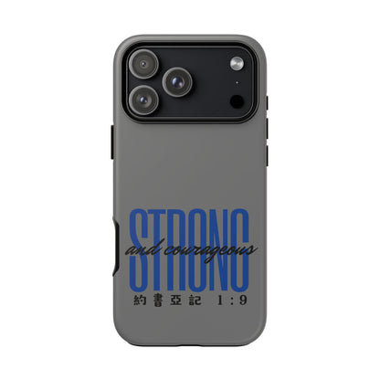 手機殼 - 剛強壯膽｜約書亞記1:9