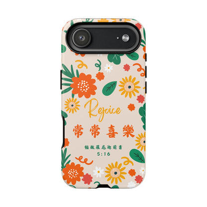 手機殼 - 常常喜樂