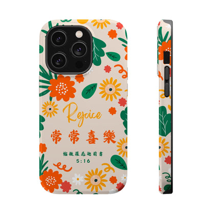 MagSafe手機殼 - 常常喜樂