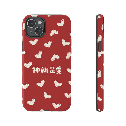 手機殼 - 神就是愛
