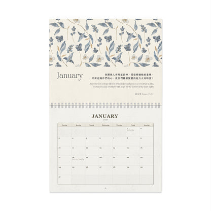 2027 經文掛曆 Bible Verse Wall Calendar (Floral)