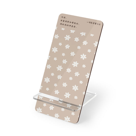 手機架 - 哈巴谷書 3:18 （棕色）