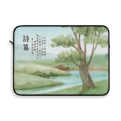 電腦包- 詩篇1:1-2