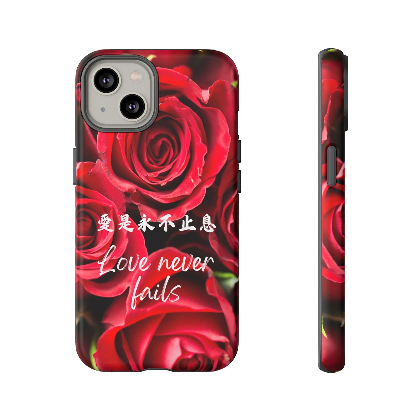 基督徒手機殼 -  愛是永不止息