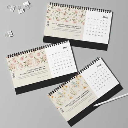 福音經文台曆 Desk Calendar 2027 (花朵版)