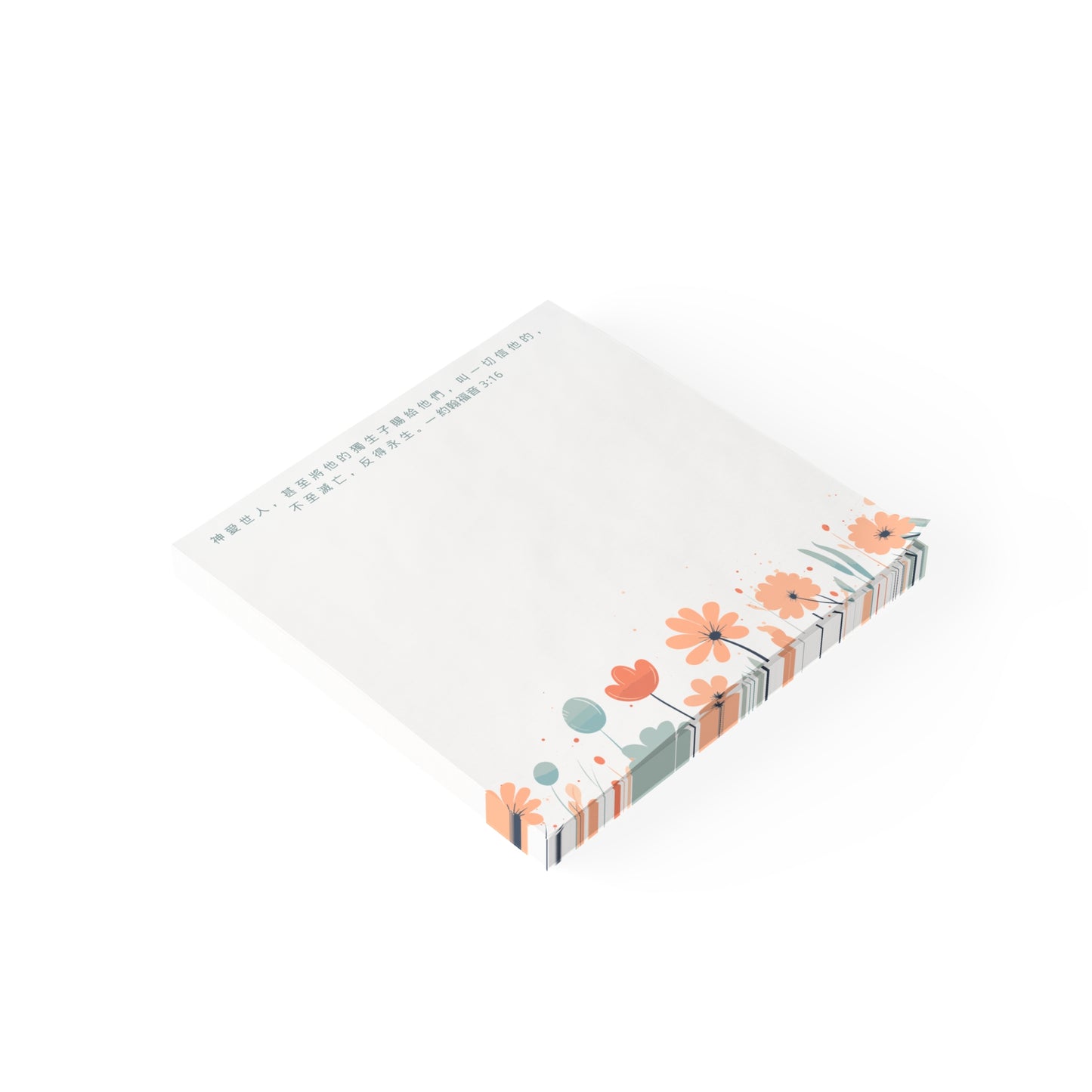 便利貼 - 神愛世人（約翰福音3:16）