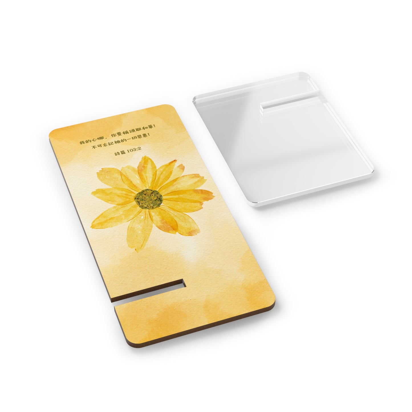 手機架 - 詩篇103:2