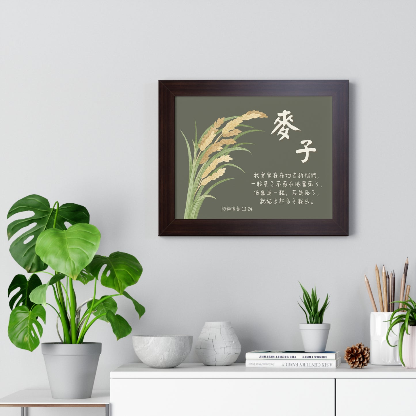 經文框架畫 - 麥子