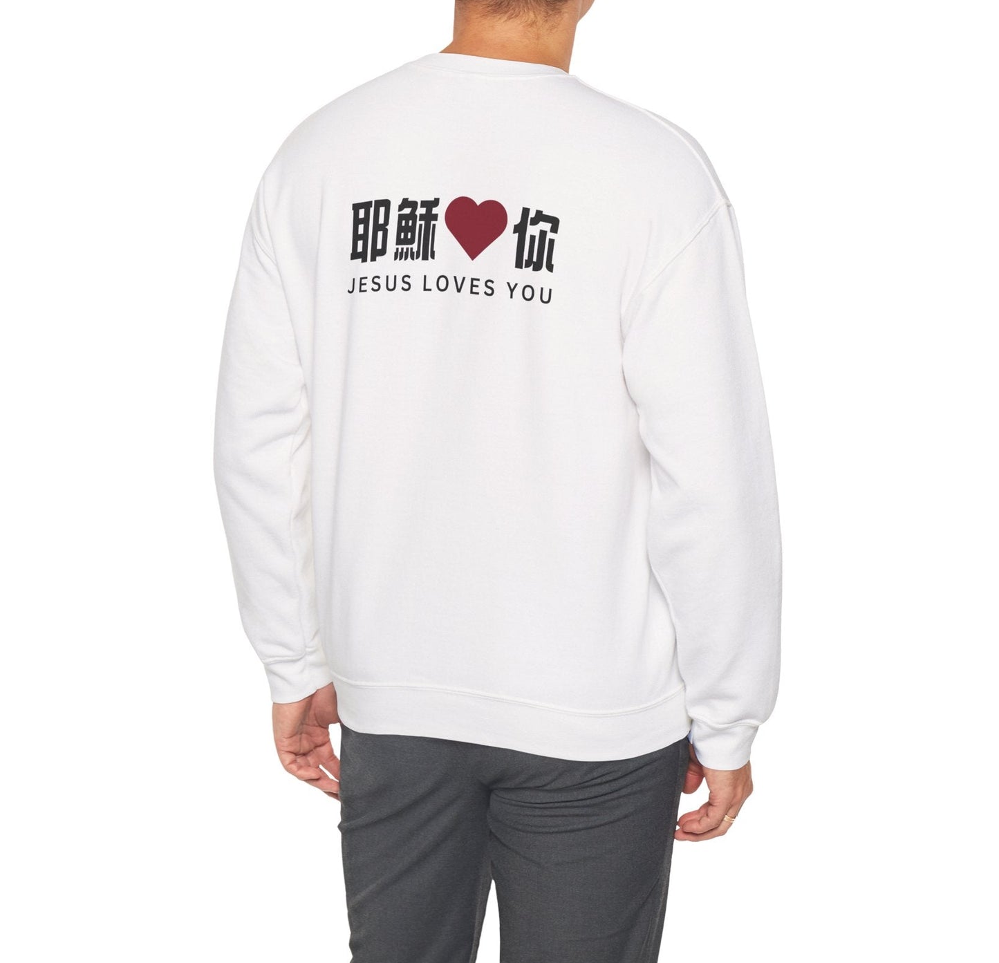 Sweatshirt - 耶穌愛你 Jesus Loves You  (背面印字)