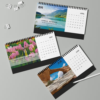 福音經文台曆 Desk Calendar 2027 (nature)