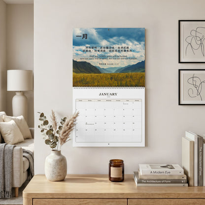 2027 經文掛曆 Bible Verse Wall Calendar (Nature)