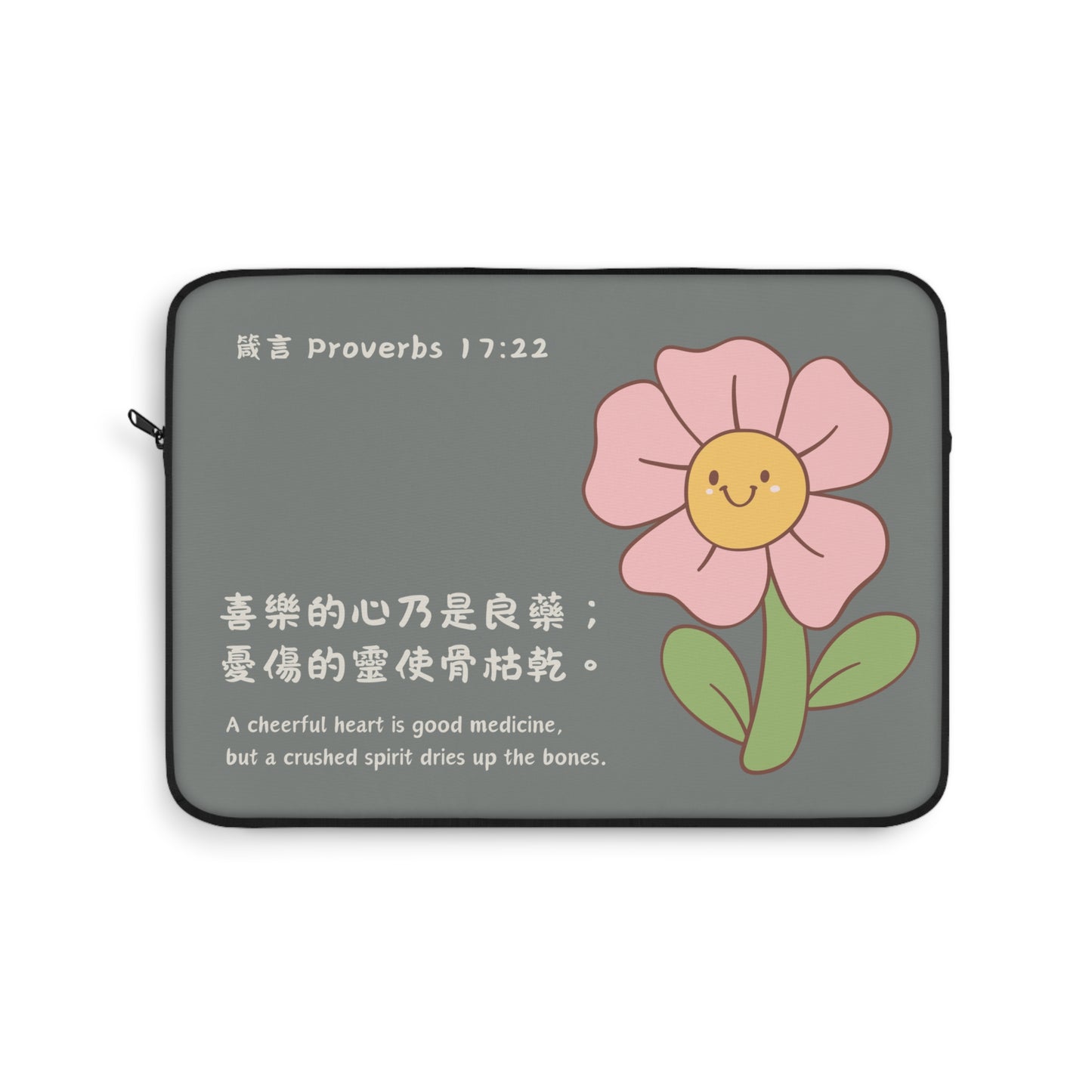 電腦包- 喜樂的心乃是良藥