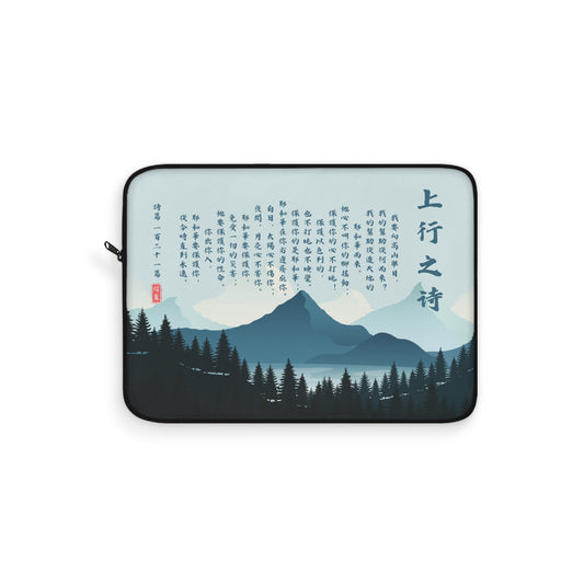 電腦包- 詩篇121