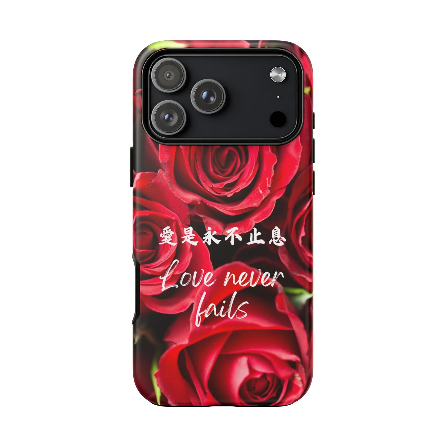 基督徒手機殼 -  愛是永不止息