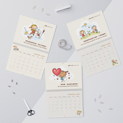 兒童掛曆 Kids Wall Calendar 2027