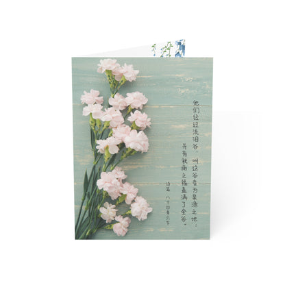 福音賀卡 - 流淚谷