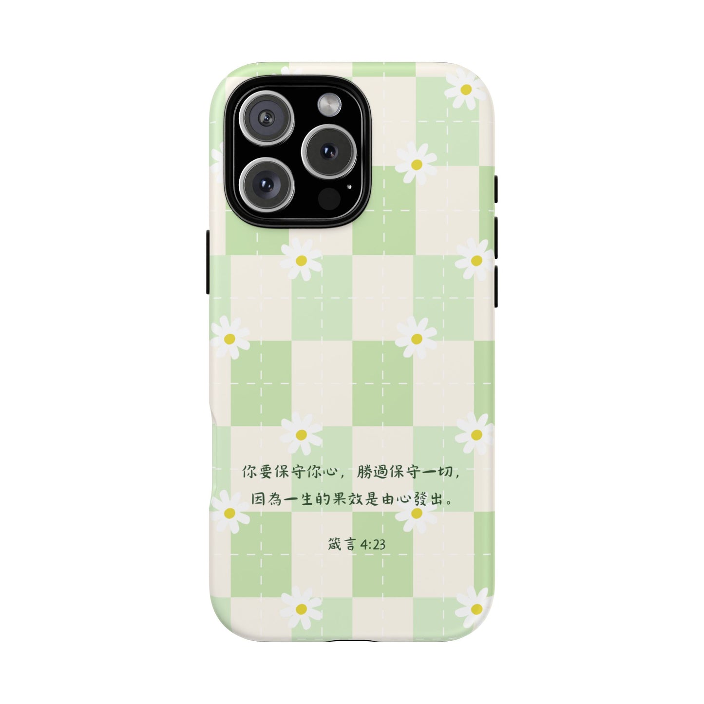 手機殼 - 你要保守你心（綠色）