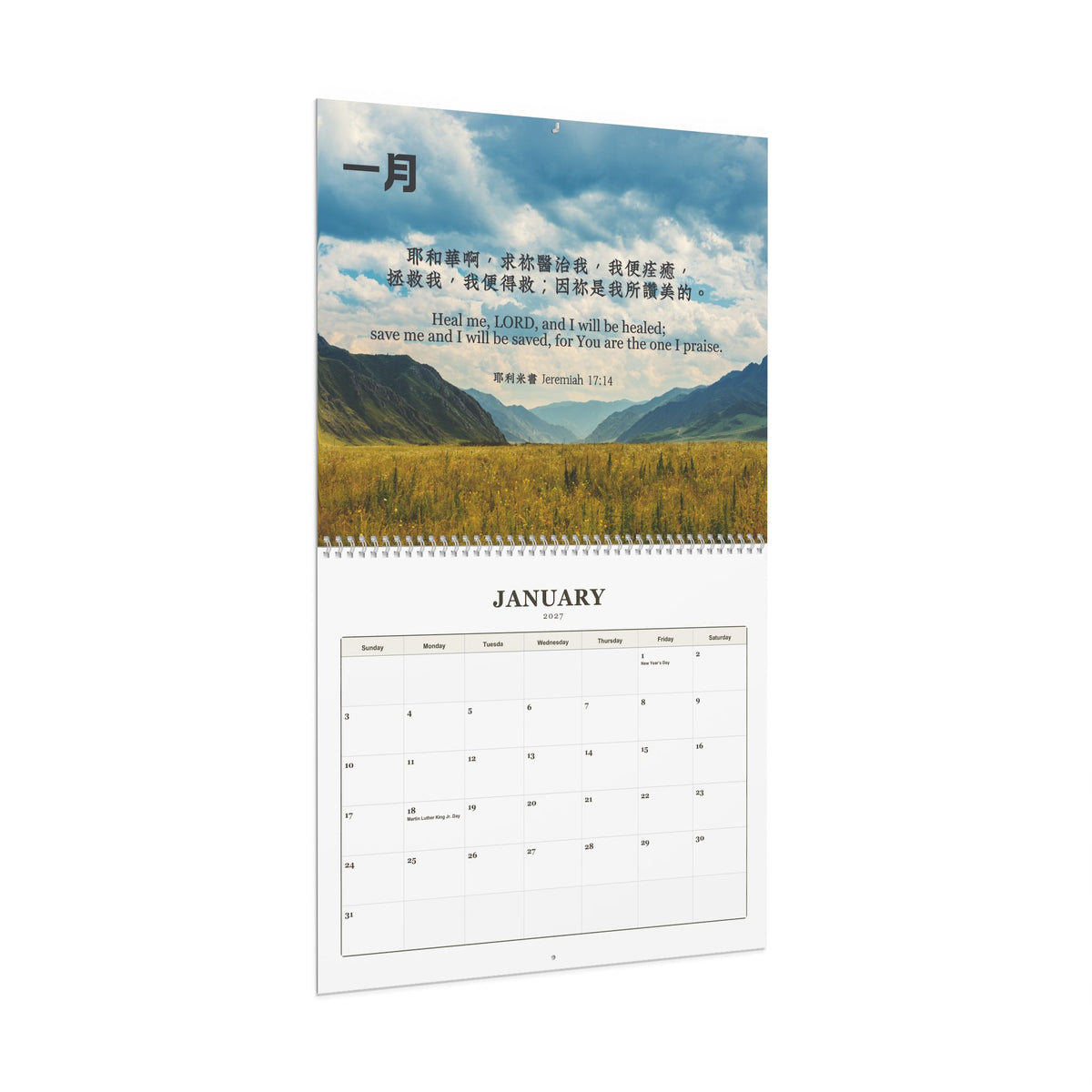 2027 經文掛曆 Bible Verse Wall Calendar (Nature)