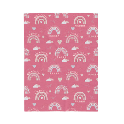 兒童絨面毛毯 - 天父的寶貝｜中英雙語