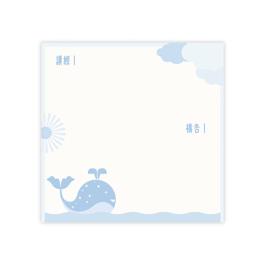 便利貼 - 讀經禱告