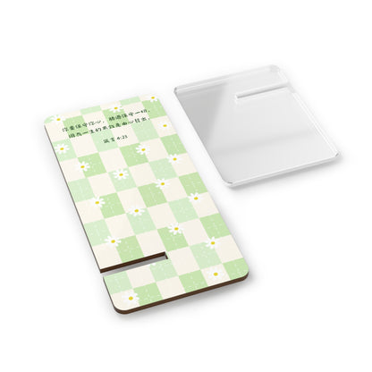 手機架 -  你要保守你心