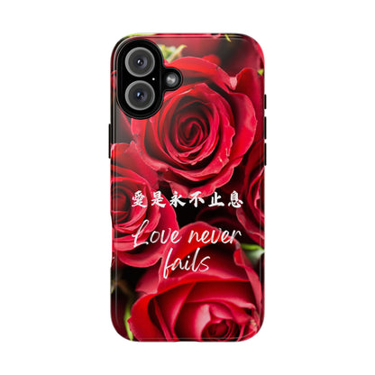 基督徒手機殼 -  愛是永不止息