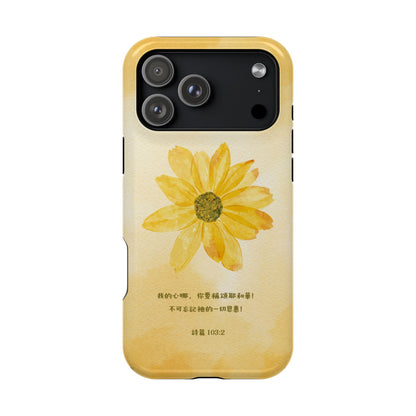 MagSafe手機殼 - 我的心你要稱頌耶和華