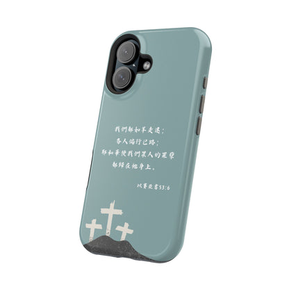 MagSafe手機殼 - 以賽亞書53:6