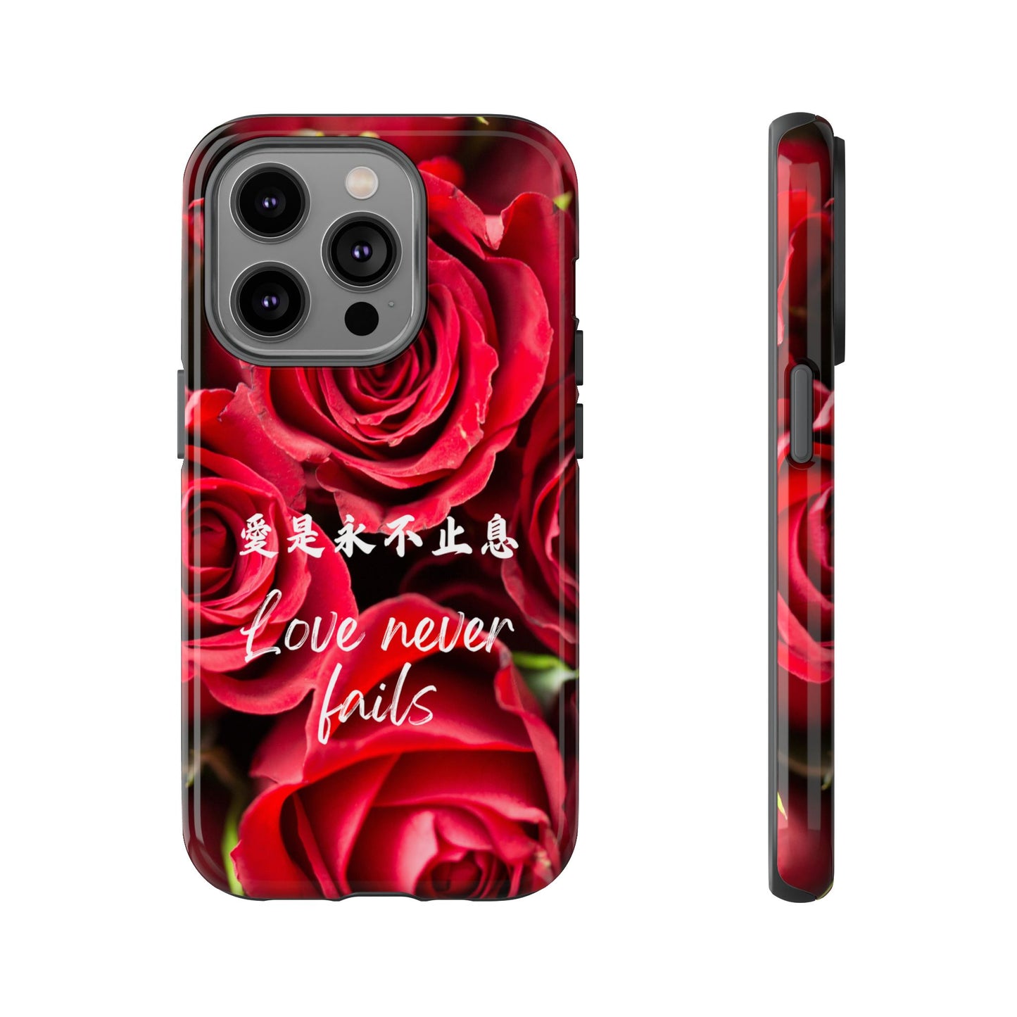 基督徒手機殼 -  愛是永不止息