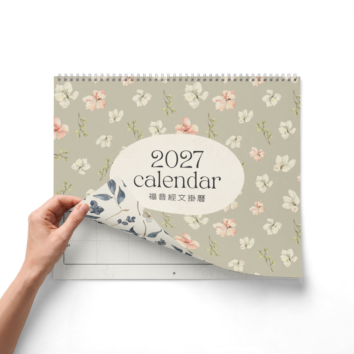 2027 經文掛曆 Bible Verse Wall Calendar (Floral)