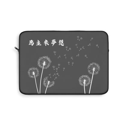電腦包- 為主來夢想