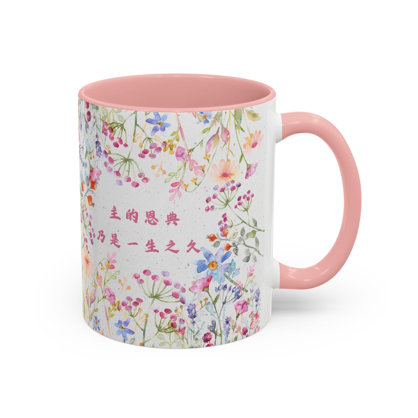 福音水杯 11oz Mug - 主的恩典乃是一生之久