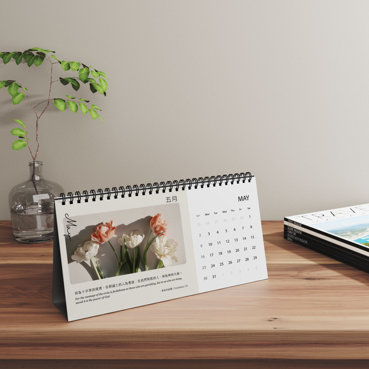 福音經文台曆 Desk Calendar 2027 (大自然版)