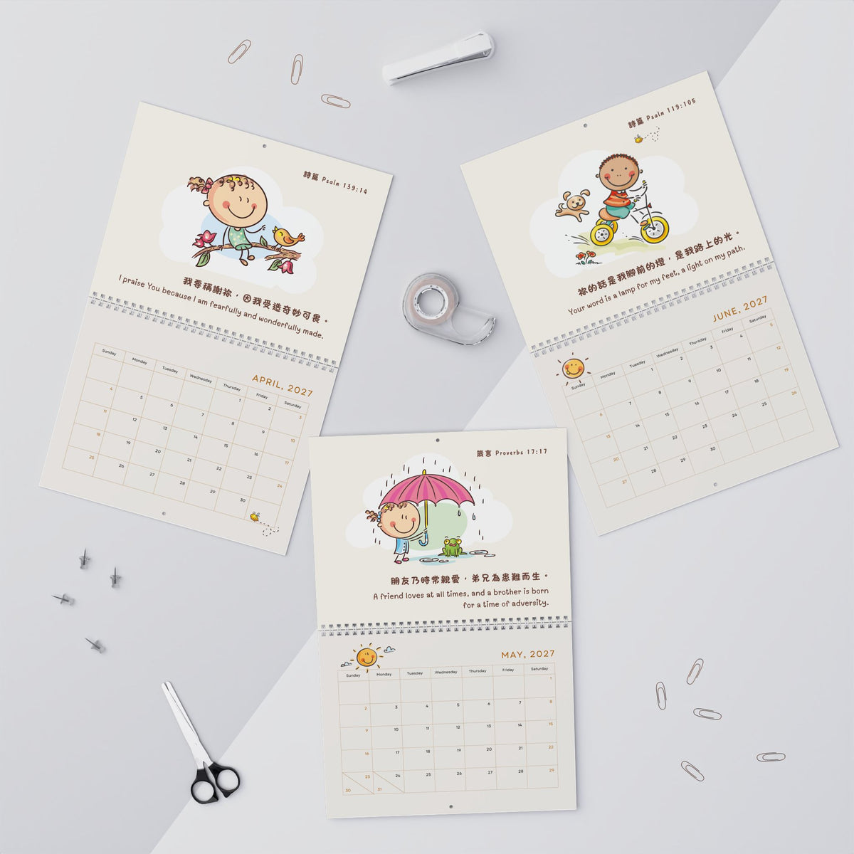 兒童掛曆 Kids Wall Calendar 2027