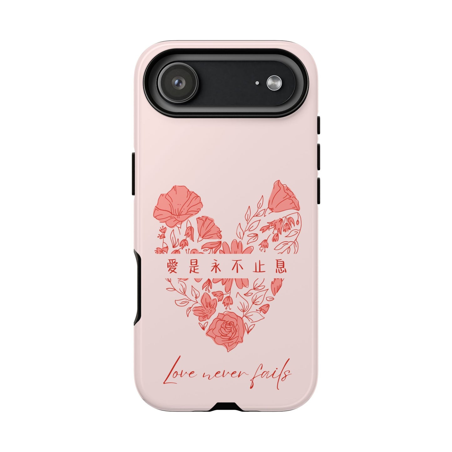 手機殼 - 愛是永不止息