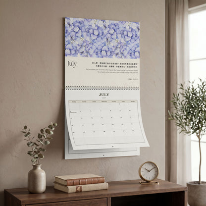 2027 經文掛曆 Bible Verse Wall Calendar (Floral)