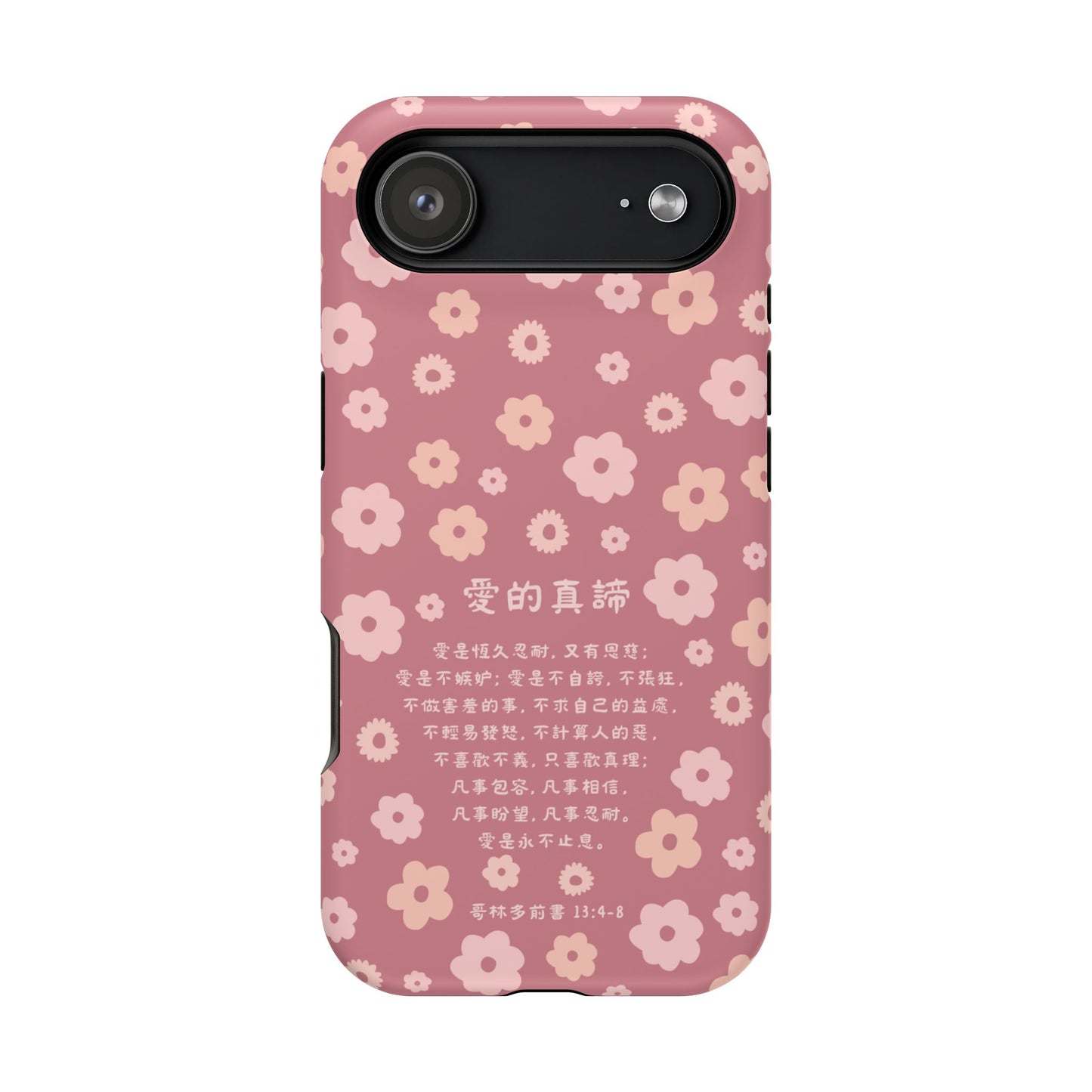 MagSafe手機殼 - 愛的真諦