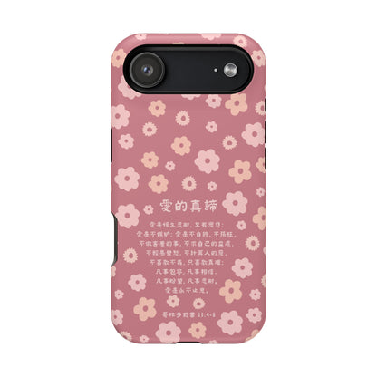 MagSafe手機殼 - 愛的真諦