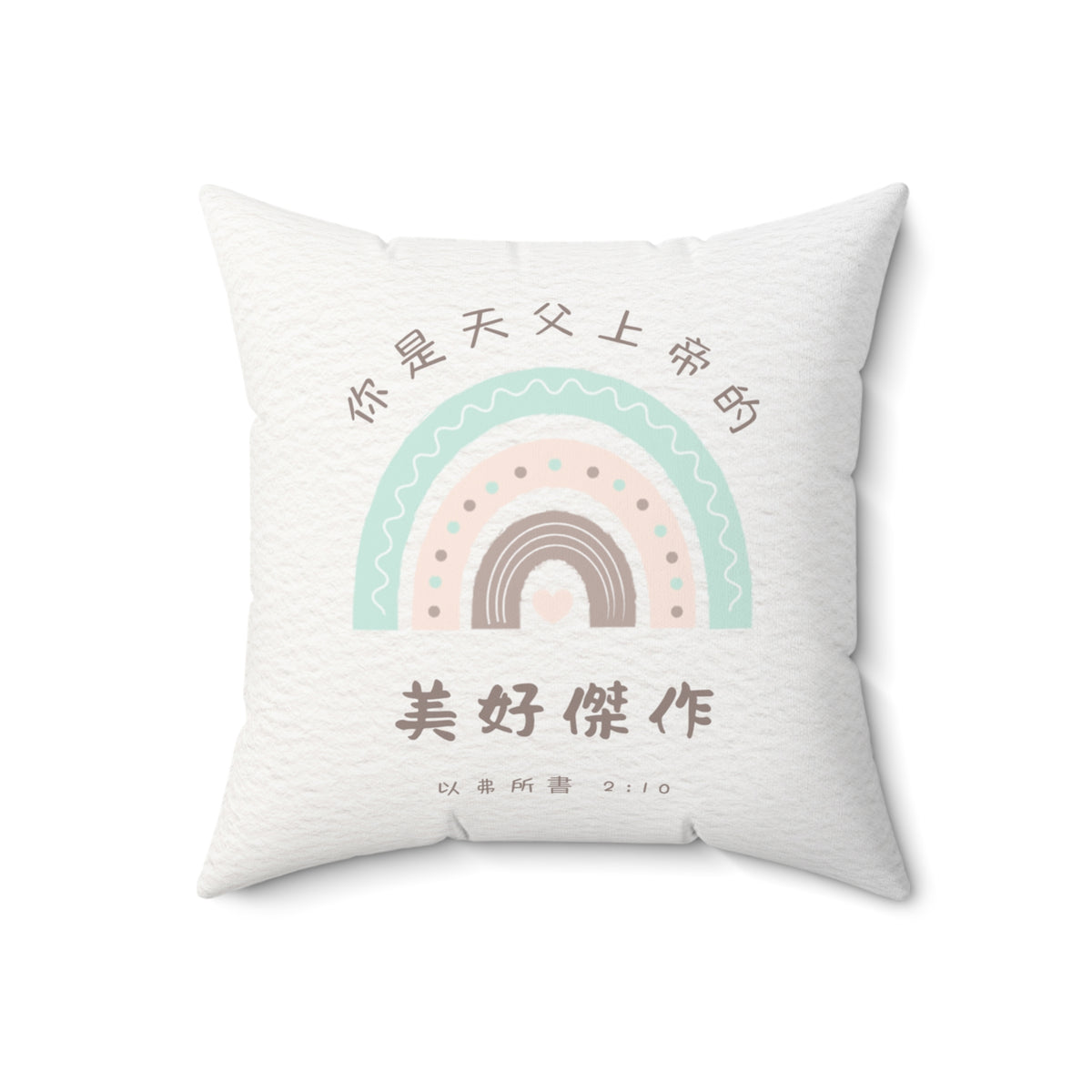 兒童枕頭 — God's Masterpiece｜中英雙語